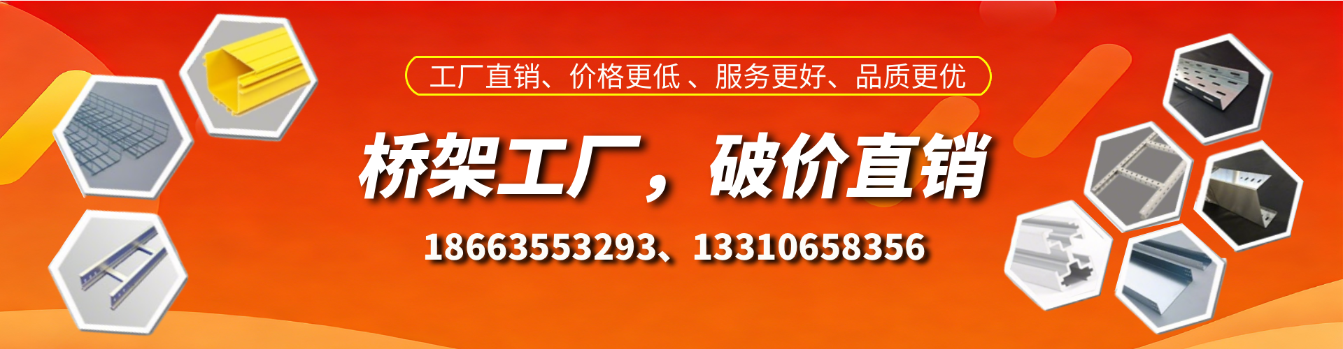 盘锦桥架厂家